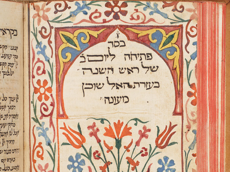 Maḥzor for the Yamim Nora’im, festival prayer book for the Days of Awe, Algiers rite, dated 1656. MS. Opp. add. 4o. 63, fol. 110v. © Bodleian Libraries, University of Oxford